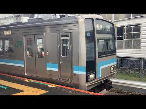 [R7編成]相模線205系 茅ヶ崎発車