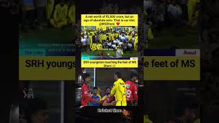 SRH youngsters touching the feet of MS Dhoni 🥹