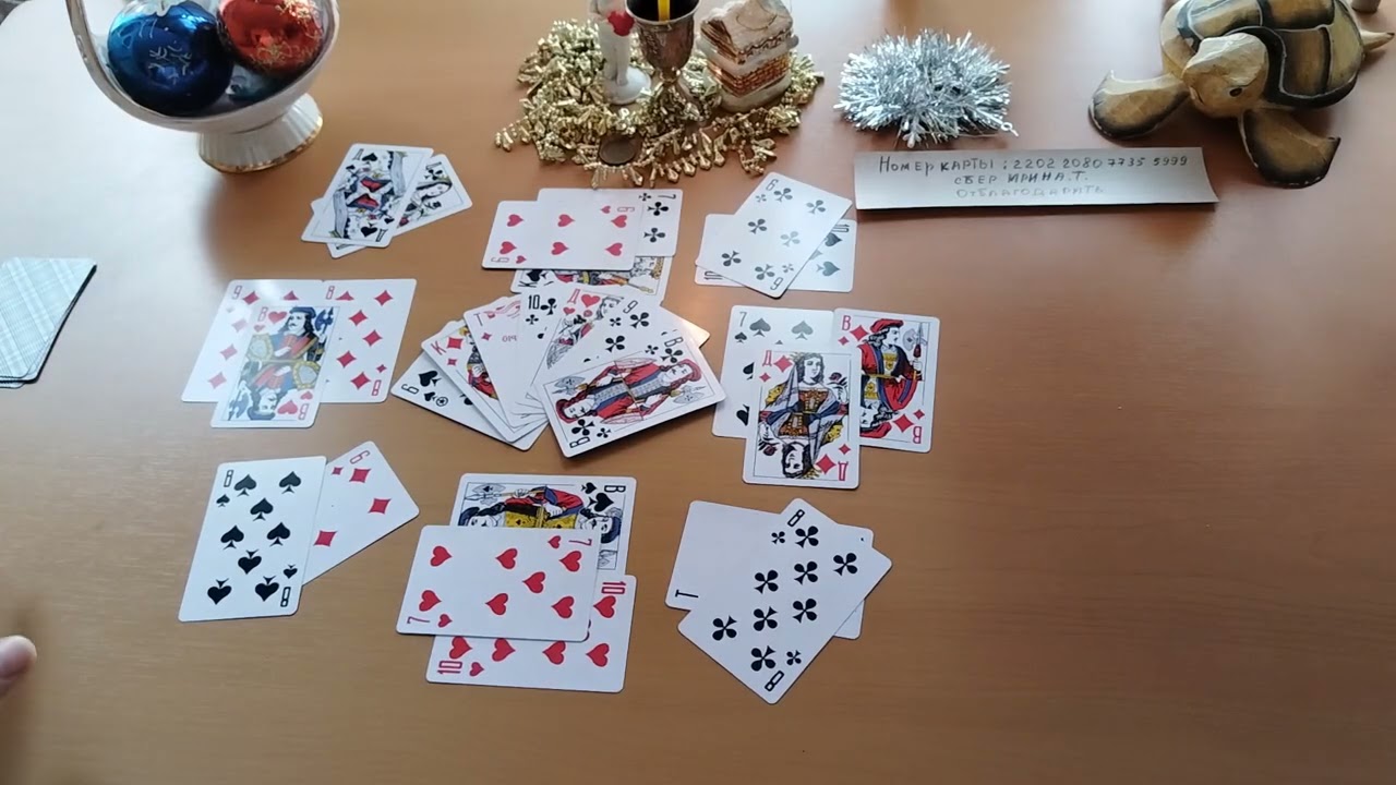 Бубновый ♦️ отношения с червововой дамой ❤️❤️❤️