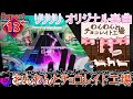 【D4DJ】わんわんとチョコレイト工場 Expert 13+ PFC【手元+内部高音質】