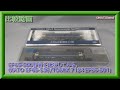 【比較動画】第7回 KATO/TOMIX EF65-500の比較をしてみる(3060‐9 EF65-536関水金属保存機・7124 EF65-501号機)【鉄道模型・Nゲージ】