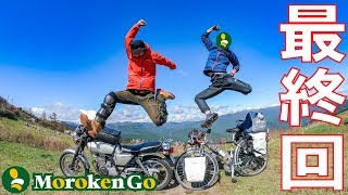 【総走行距離1430km】ヤフオクで買ったバイク千葉で受け取って自走で福岡に帰る パート4