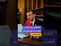 "الفاضي يعمل قاض"..قصة قاضٍ مزيفهزت مصر