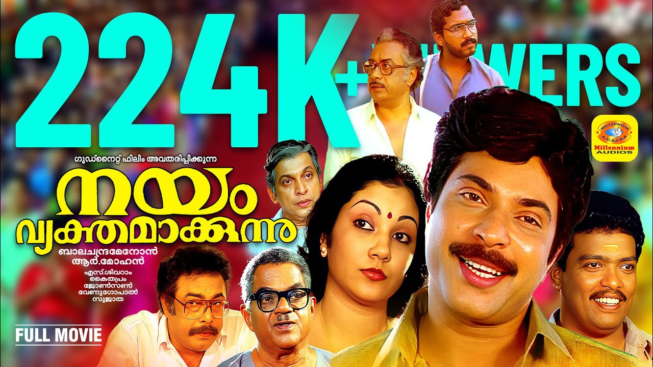 നയം വ്യക്തമാക്കുന്നു | Nayam Vyakthamakkunnu | Mammootty & Shandhi Krishna | Malayalam Full Movie HD