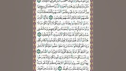 سورة آل عمران ص65/المنشاوي