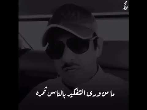 حمد السعيد عيش العمر ولا يجيك الا النصيب