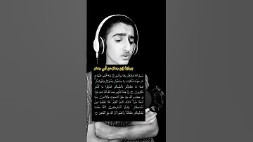 سورة التوبة برواية إبن جماز عن أبي جعفر