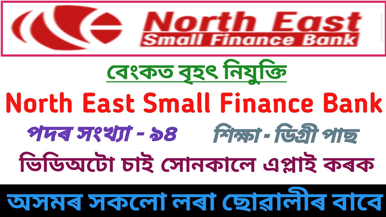 NESFB Ltd. recruitment 2021 || Assam finance bank ltd. vacancy || Bank jobs in Assam 2021 || bankjob
