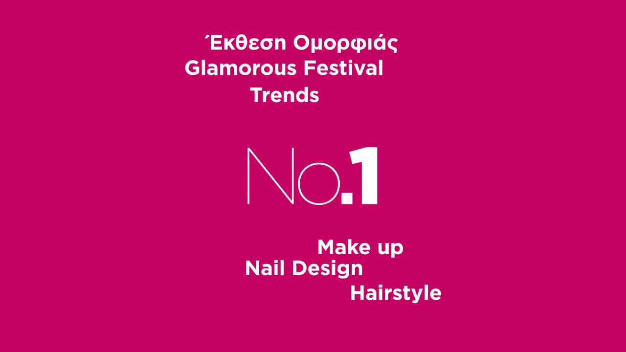 Beauty Festival ✨ Νο1 ☝ Έκθεση Ομορφιάς 2019