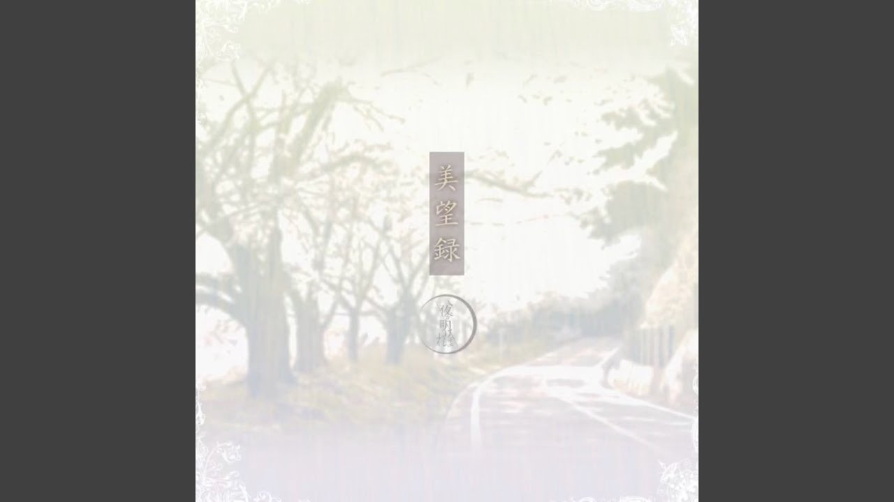 Ver 背中 no YouTube Ver 背中 no YouTube