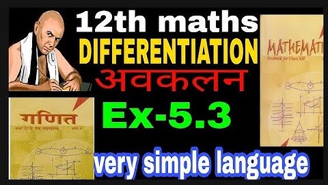 ex-5.3(12th )(NCERT) Mathematics-DIFFERENTIATION( अवकलन)||gyan Academy Sujit sir