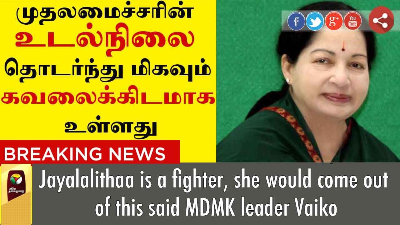 TN CM Jayalalithaa is very critical, is on ECMO support: Apollo Hospital Maxresdefault