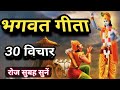   30     best krishna motivational speech krishna motivation geeta