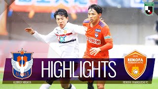 【公式】ハイライト：アルビレックス新潟vsレノファ山口ＦＣ 明治安田生命Ｊ２リーグ 第3節 2022/3/5