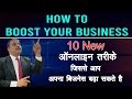 How to boost your business online  zoom meeting  expert advisor yogendra verma  policy bhandar