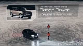 Дрифт на льду 2. Андрей Лунин. Range Rover 2013.