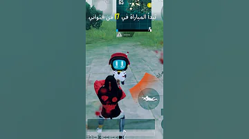 ببجي موبايل كلو يبلع 