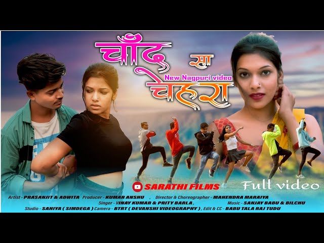 Chand Sa Chehra New Nagpuri HD Video  Song || चाँद सा चेहरा नागपुरी गीत || Vinay Kumar & Priti Barla class=