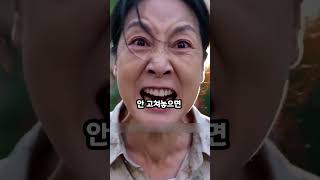아무도 안 막았으면… 진짜 큰일 날 뻔했습니다(25)