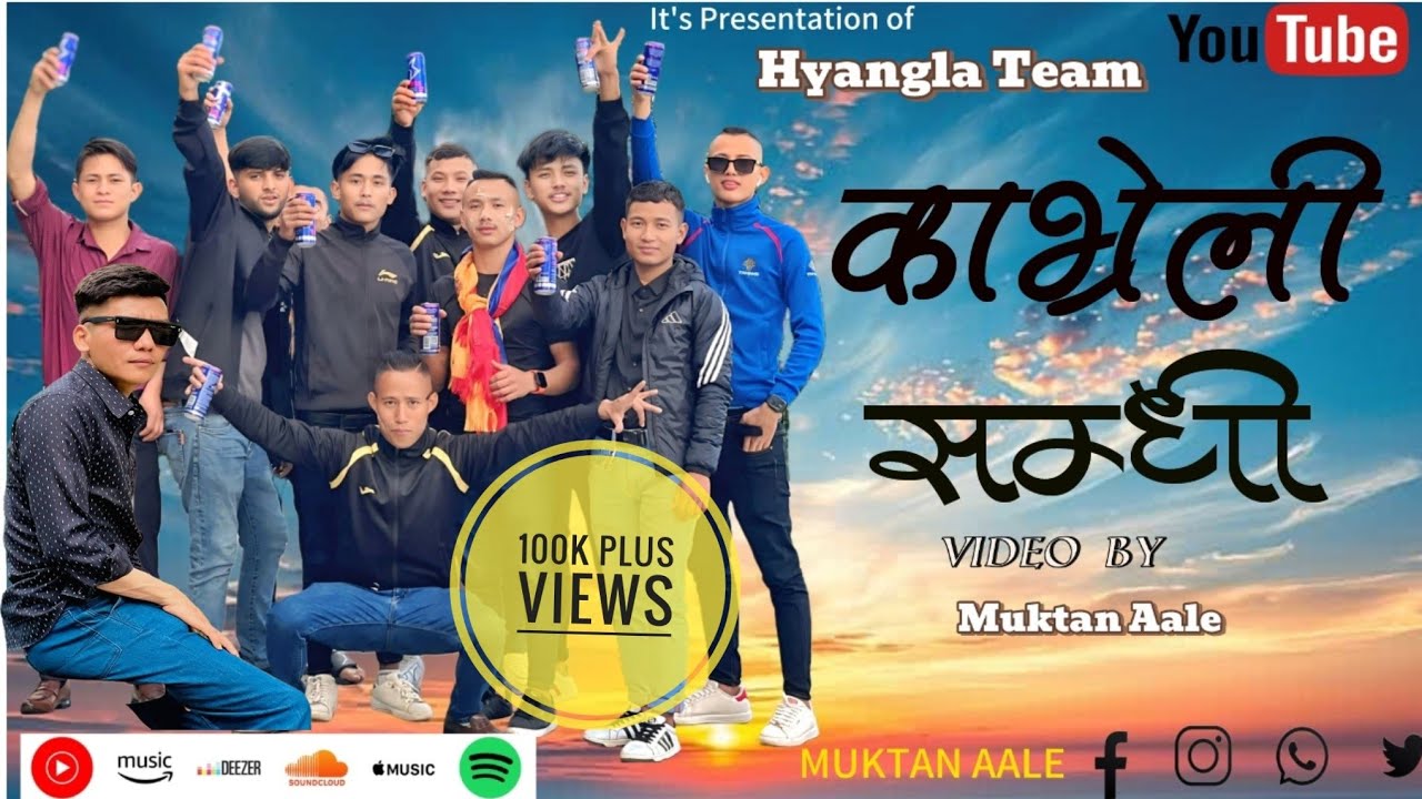 Kavreli Smd[OFFICIAL COVER VIDEO] by Muktan Aale, Gangalal,Roshan, Sangtup •Tamang Selo dj song 2025