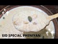 Phaniyan recipe  eid special sweet dish  how to make tasty phani