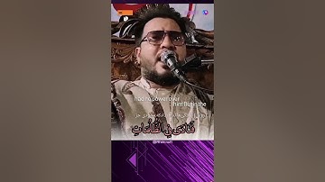 تلاوت سوره مبارکه النبیا آیه (87) قاری حامد شاکرنژاد.دردل تاریکی‌ها ندا دردادکه معبودی جز اونیست💜💜