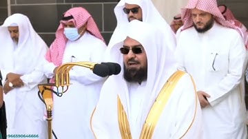 تلاوة معالي الشيخ أ.د. عبدالرحمن السديس من صلاة الجمعة 10 ربيع الآخر 1444هـ.