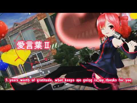 【重音テト】愛言葉Ⅱ【UTAUカバー】