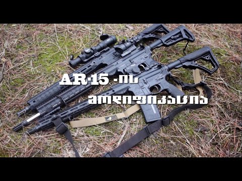 AR-15 ის მოდიფიკაცია - აქსესუარები