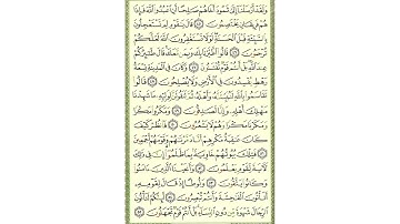 سورة النمل - صفحة 381