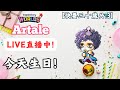 MapleStory Worlds Artale 直播中 祝福我自己29歲生日快樂 獎勵自己再練50 基德薯叔 MapleStory Worlds Artale 直播中 祝福我自己29歲生日快樂 獎勵自己再練50 基德薯叔