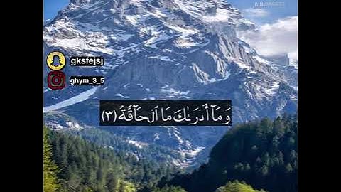 سورة الحاقة للشيخ ياسر الدوسري بخشوع مؤثر جدًا #ياسر_الدوسري #القرآن_الكريم #سورة_الحاقة