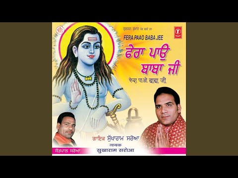 Aaja Ve Aaja Paonahari
