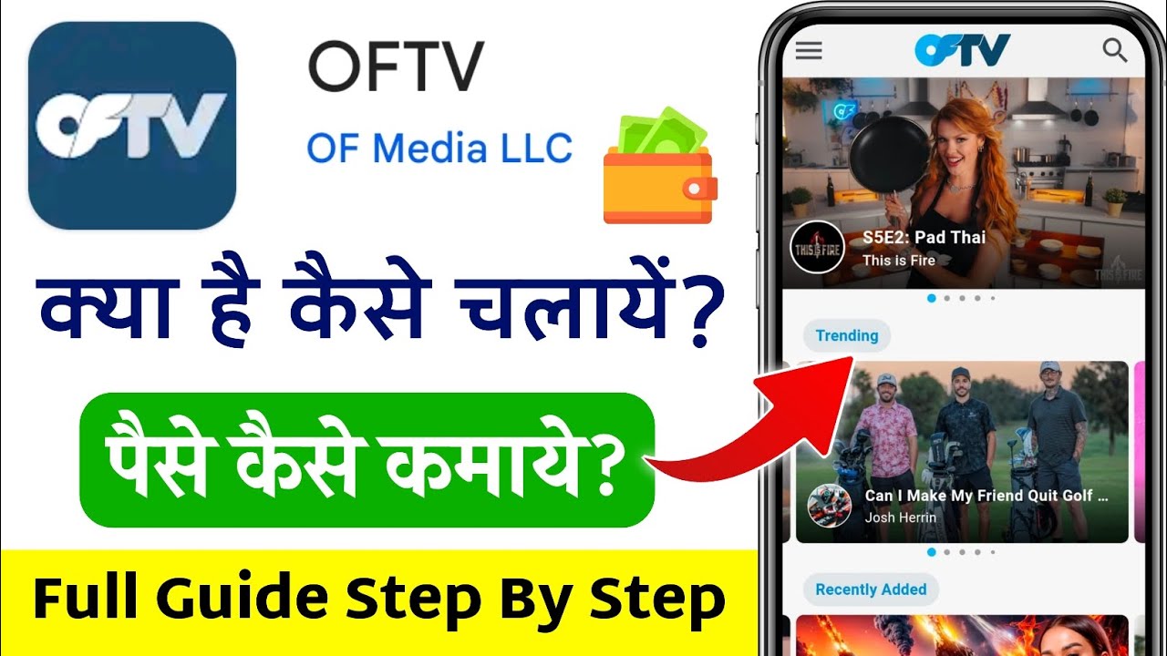 Onlyfans App Kaise Chalayen || Onlyfans App Kya Hai || Onlyfans App