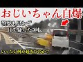 【ドラレコ】高速道路で眼を疑う行為！その後とんでもない事態に！★イエローカットすら理解できない中年女性ドライバー★小学生のように道路を突っ切る中年女性★などドラレコ映像集