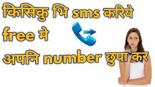 how to send free sms || how to send free SMS without showing your number || Technical Boy... screenshot 5