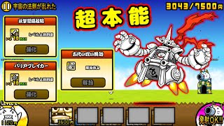 Ultra Talents：Cat Machine Mk 3【Battle Cats】