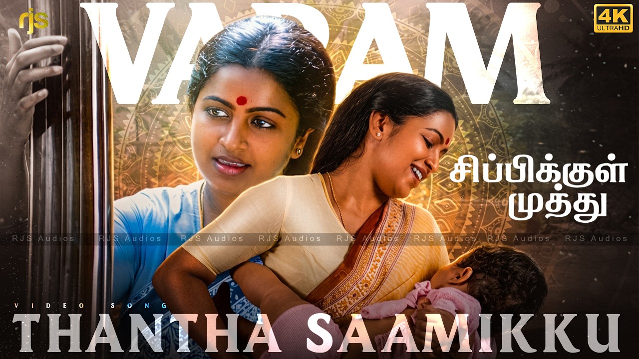 வரம் தந்த சாமிக்கு 4K 60FPS HD Video Song | Varam Thantha Saamikku Song | P. Susheela | Ilaiyaraaja