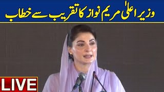 🔴Live: CM Punjab Maryam Nawaz Addresses an Event in Lahore | Dawn News Live