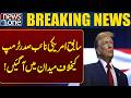 Former US Vice President entry  against Trump! | Breaking  | News One