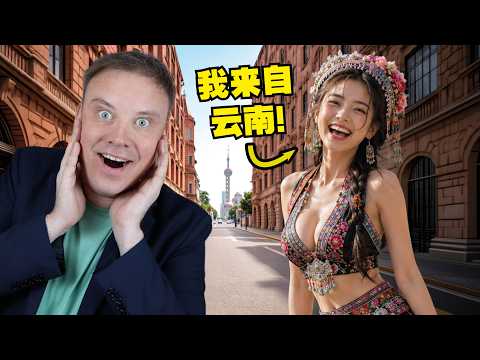 5 hours to find people from ALL CHINESE REGIONS