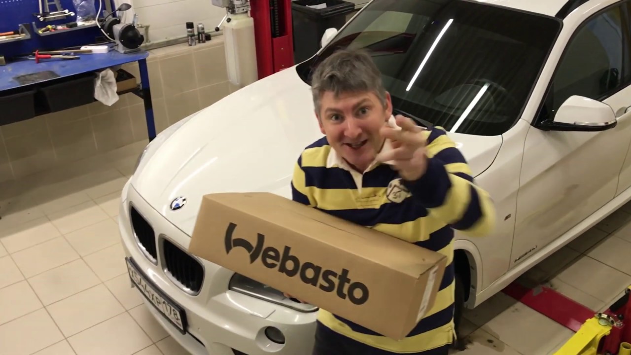 Установить webasto на bmw x1