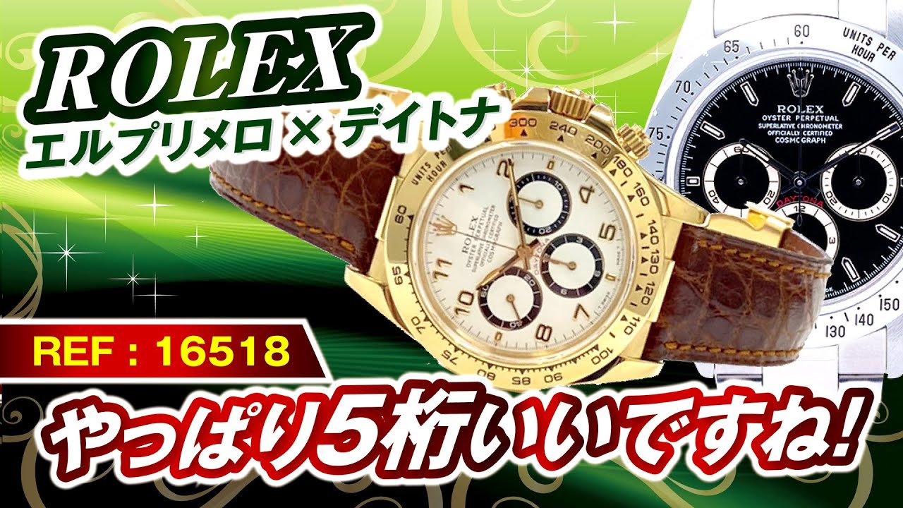 ROLEX デイトナ 16518 革ベルト ジャンク ROLEX デイトナ 16518 革ベルト ジャンク