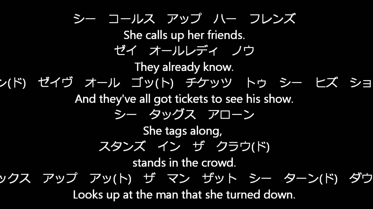 Sk8er Boi フリガナ付き歌詞 Youtube