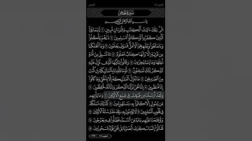سورة الحجر-إنا نحن نزلنا الذكر وانا له لحافظون- القارئ عبدالعزيز الزهراني