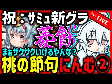【艦これ】もものせっくにんむ……？【タイムアウトが鬼軽い配信】９２３日目　#艦隊これくしょん　#艦これ　#vtuber