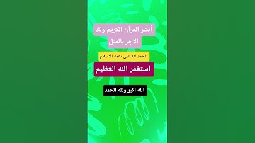قران كريم #تلاوة_خاشعة #اسلام_صبحي #اكسبلور #صلوا_على_ا #تيك_توك #لايك #electrician #ترند