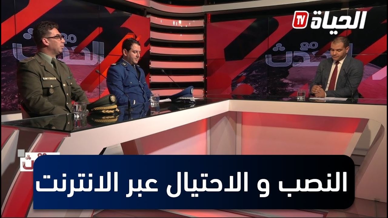 النصب حصيلة  صادمة لجرائم النصب  و الاحتيال عبر الانترنت      l مع الحدث