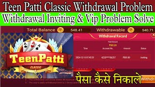 Teen Patti Classic Withdrawal Problem Solve Live| Teen Patti Classic मैं पैसा Withdrawal कैसे करें ? screenshot 5