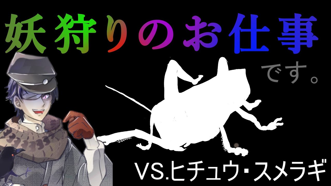 ボイスドラマ 飛蝗大量発生 蝗害もたらす最強の妖 黒い悪魔 サバクトビバッタ Youtube ボイスドラマ 飛蝗大量発生 蝗害もたらす最強の妖 黒い悪魔 サバクトビバッタ Youtube
